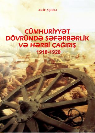 Cümhuriyyət dövründə səfərbərlik və hərbi çağırış (1918-1920)